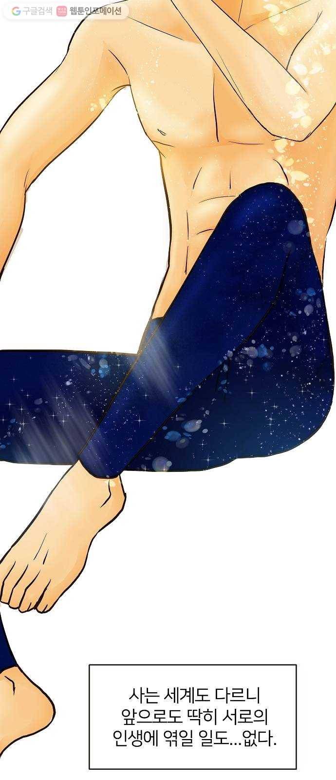 안녕, 이바다씨 15화 5