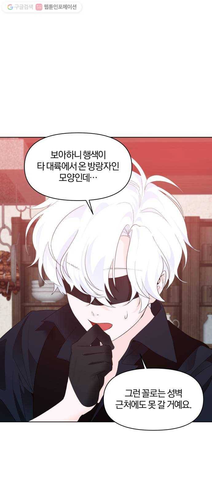 아침을 지나 밤으로 12화 1