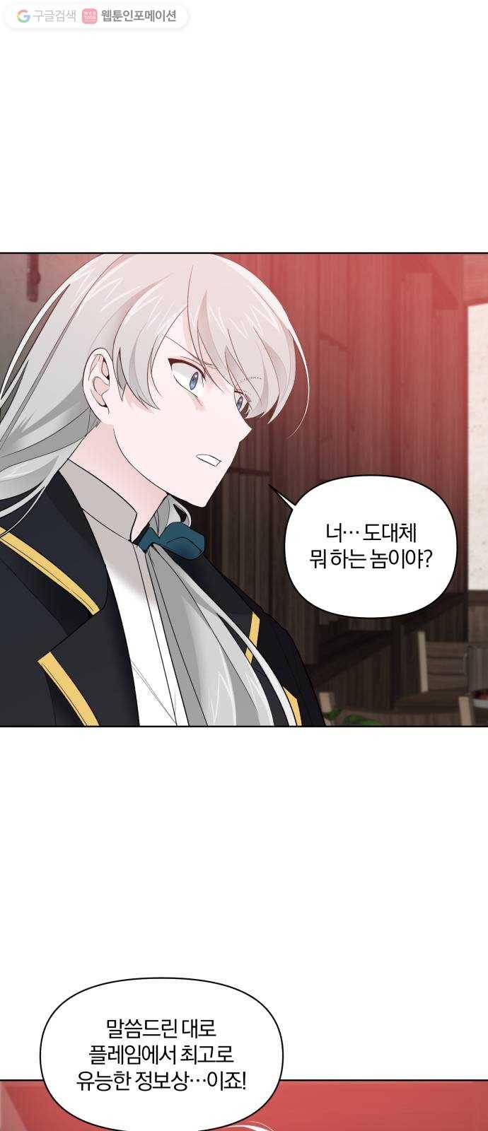 아침을 지나 밤으로 12화 2