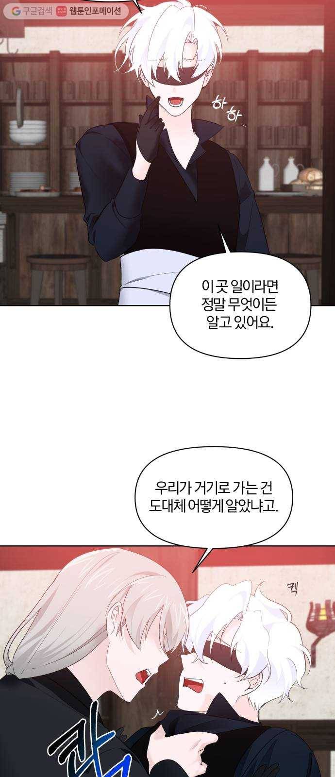 아침을 지나 밤으로 12화 3
