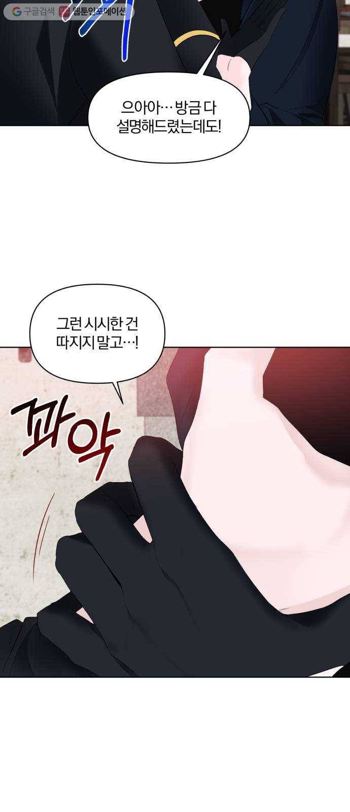 아침을 지나 밤으로 12화 4