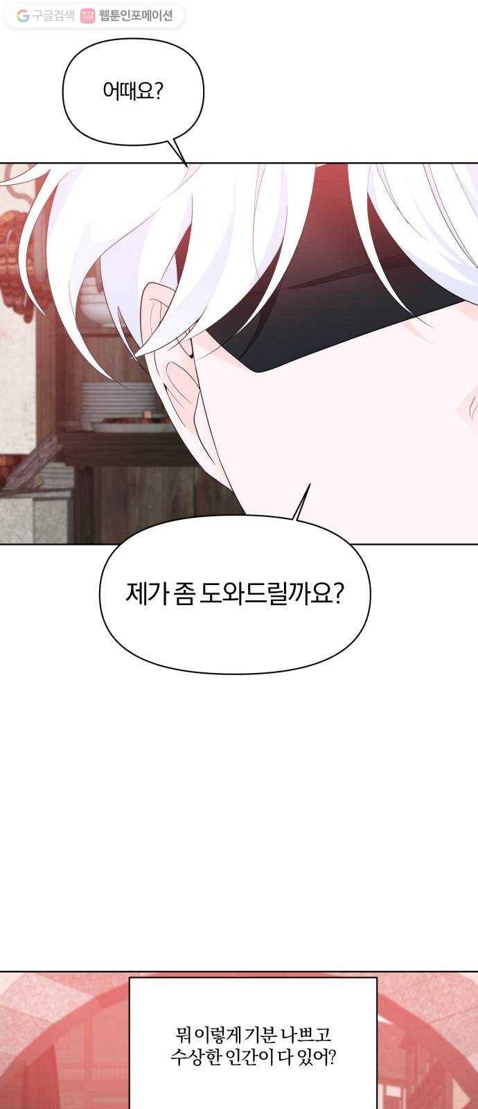 아침을 지나 밤으로 12화 5