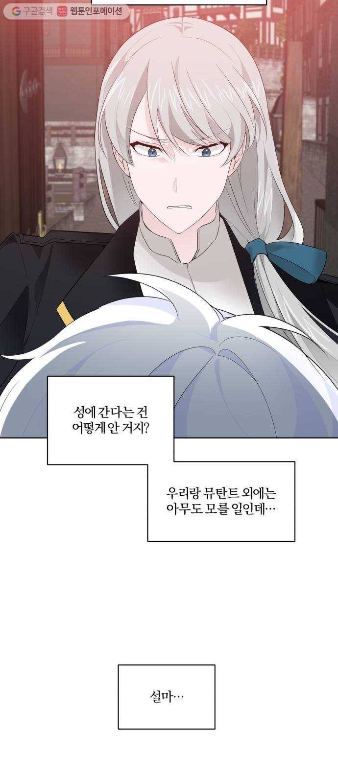 아침을 지나 밤으로 12화 6