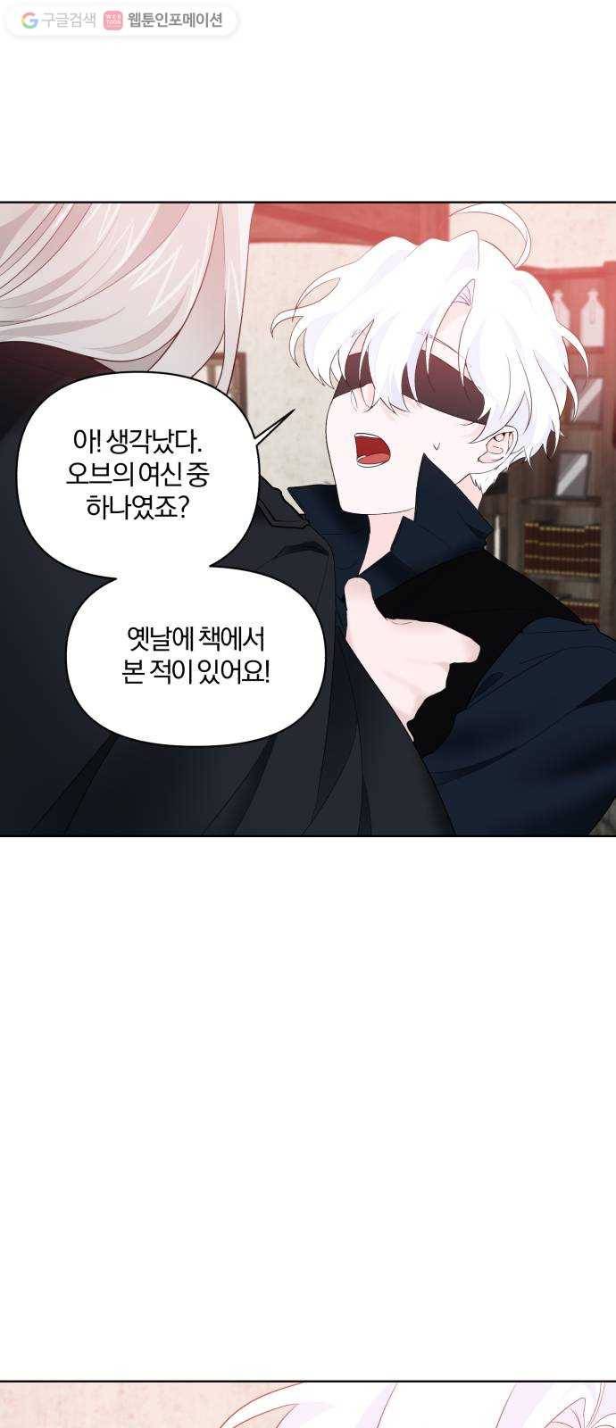 아침을 지나 밤으로 12화 8