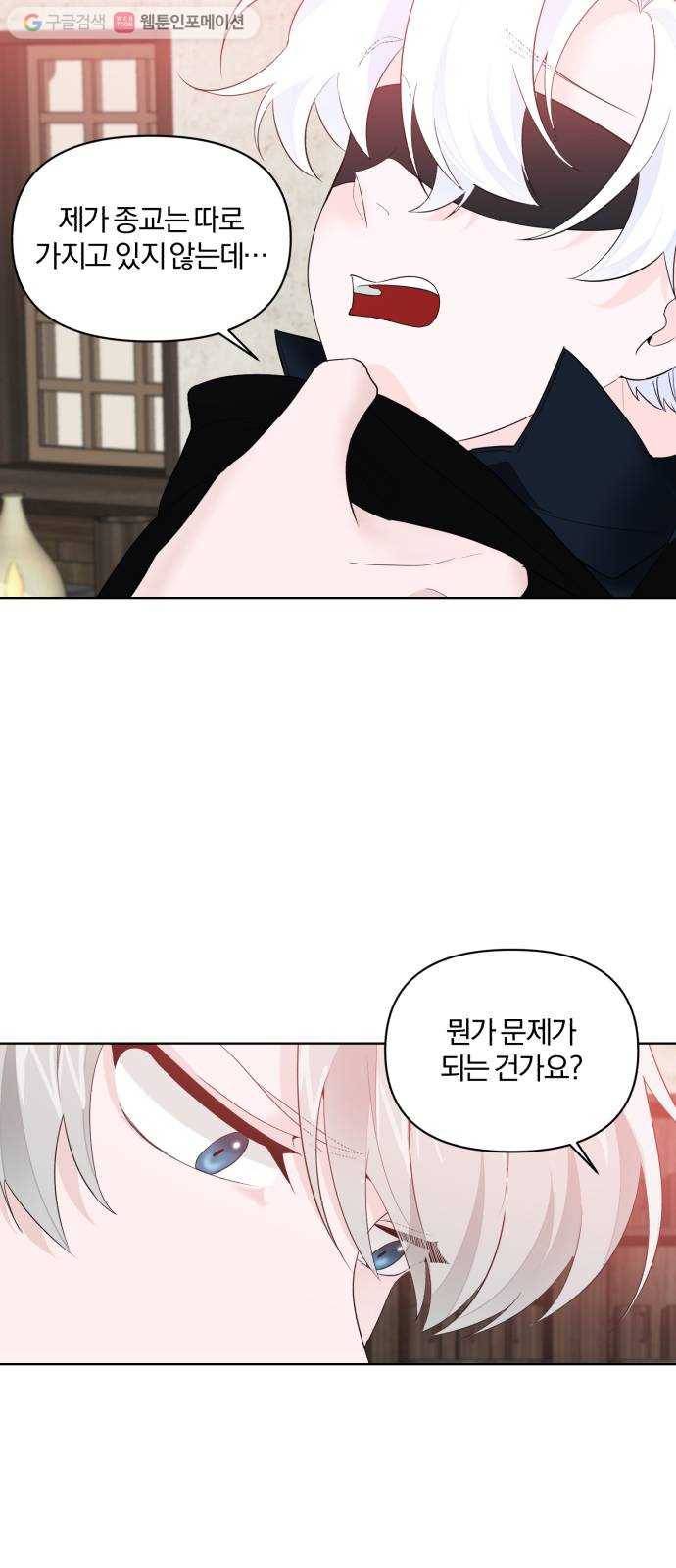 아침을 지나 밤으로 12화 9