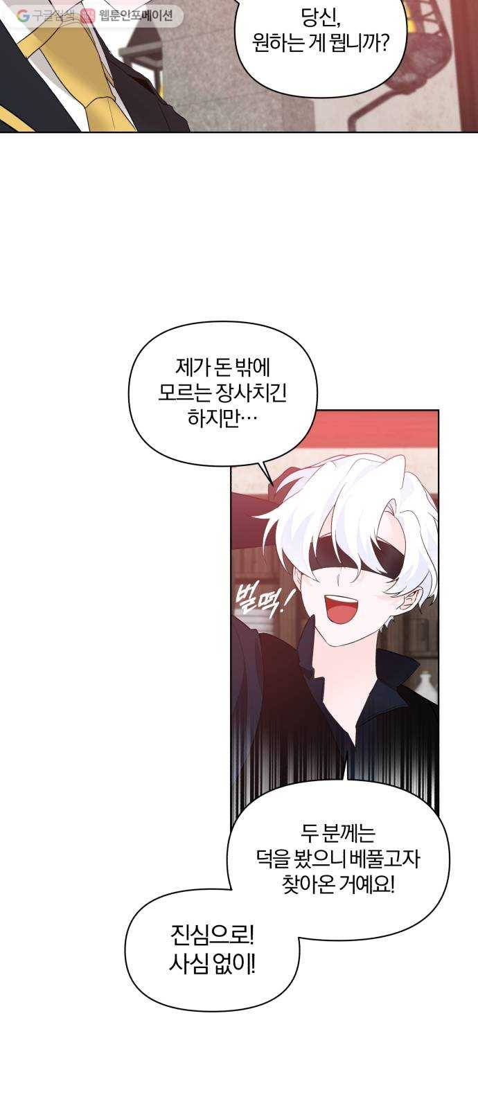 아침을 지나 밤으로 12화 12