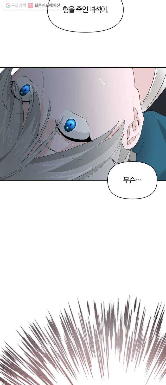 아침을 지나 밤으로 15화 2