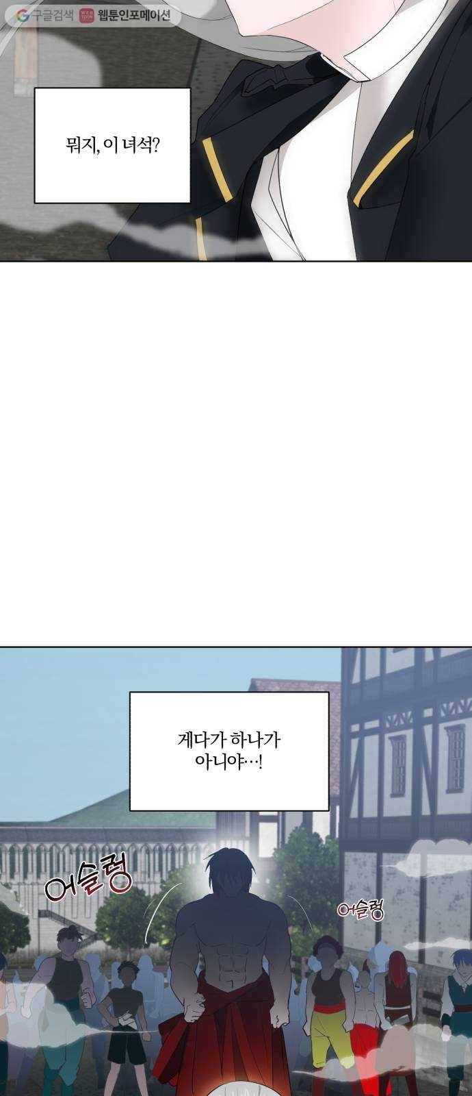 아침을 지나 밤으로 15화 5