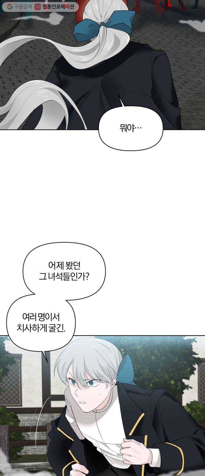 아침을 지나 밤으로 15화 6