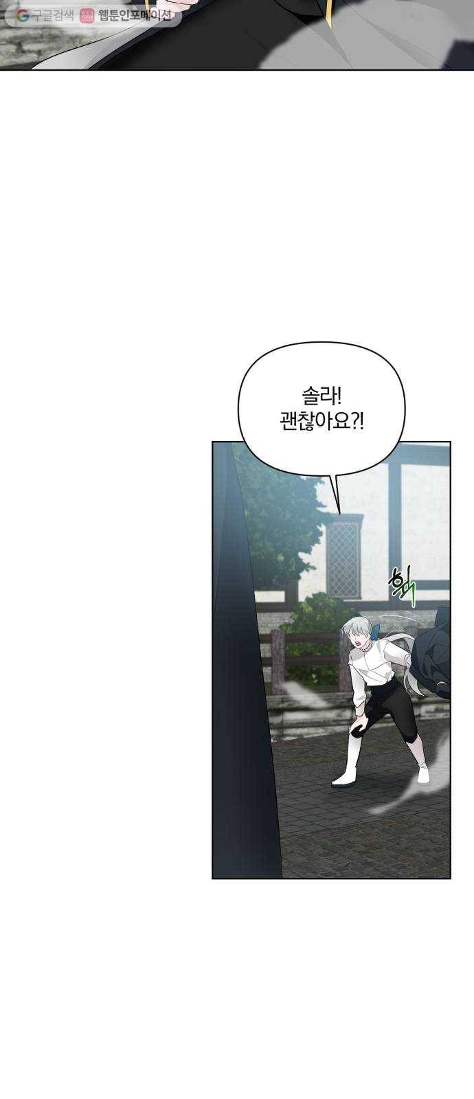 아침을 지나 밤으로 15화 7