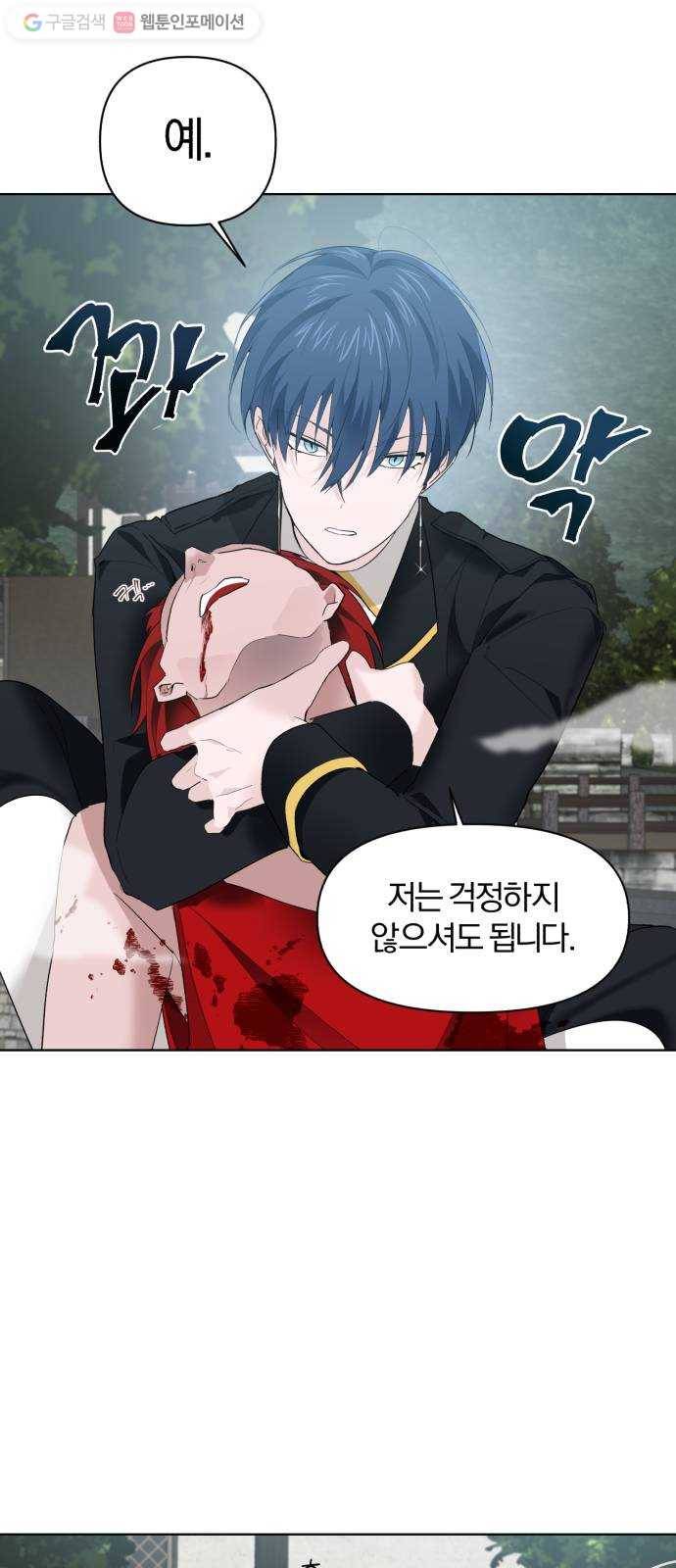 아침을 지나 밤으로 15화 8