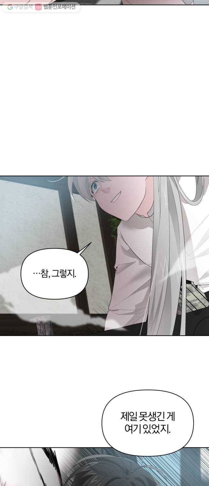 아침을 지나 밤으로 15화 10