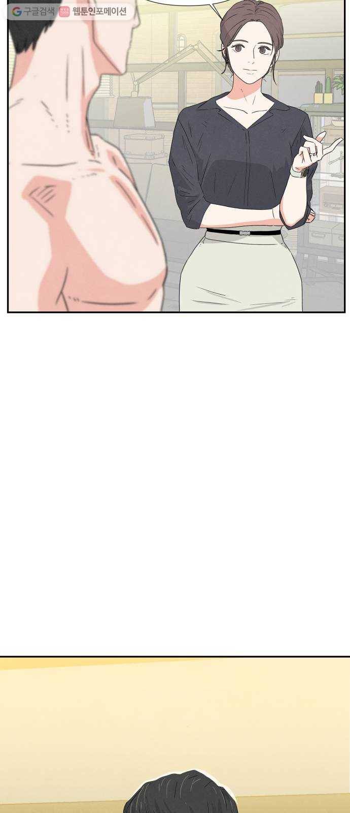 모두 너였다 1화 4