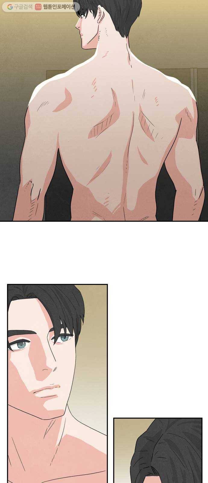 모두 너였다 1화 5