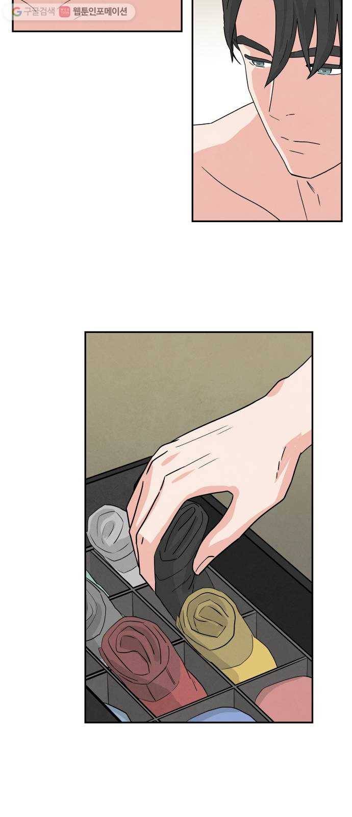 모두 너였다 1화 6