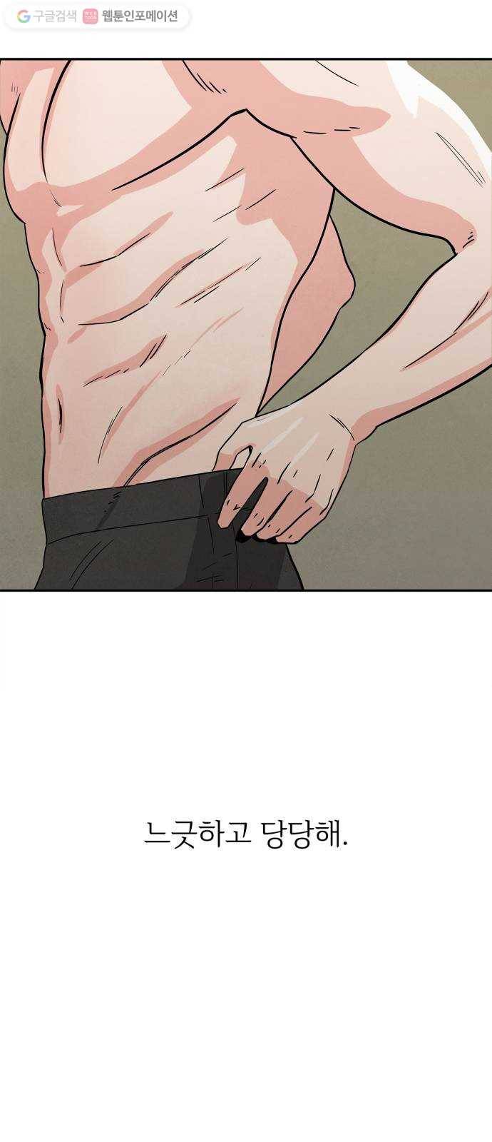 모두 너였다 1화 7