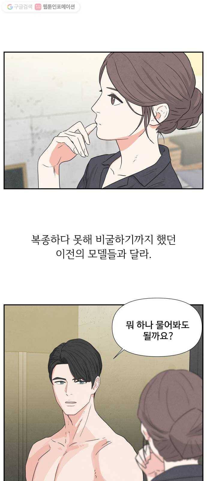 모두 너였다 1화 8