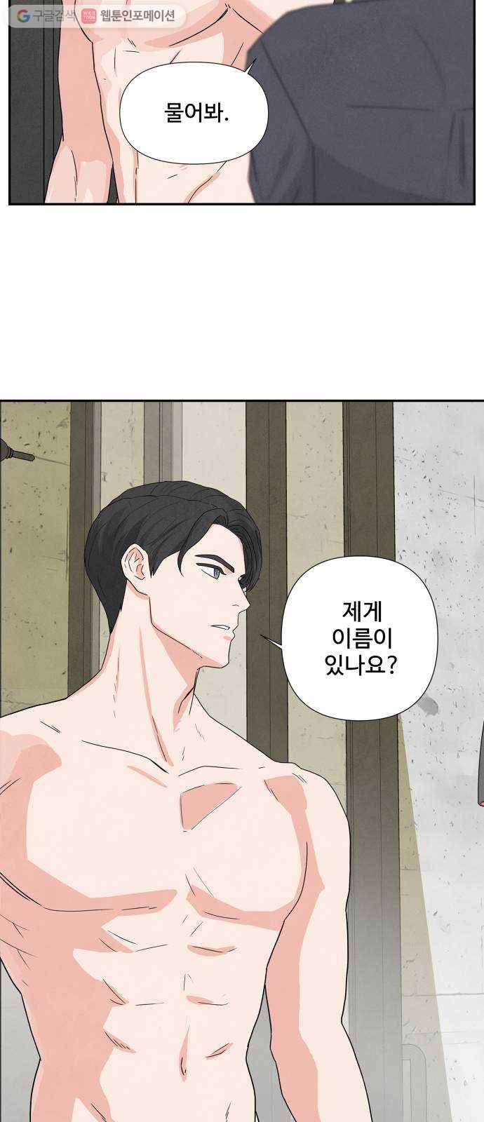 모두 너였다 1화 9