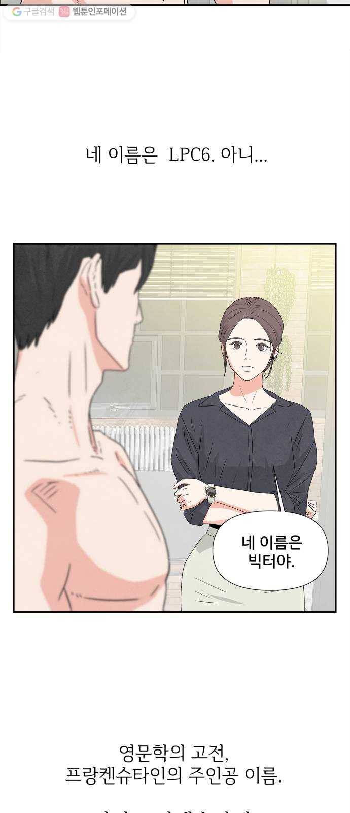 모두 너였다 1화 10