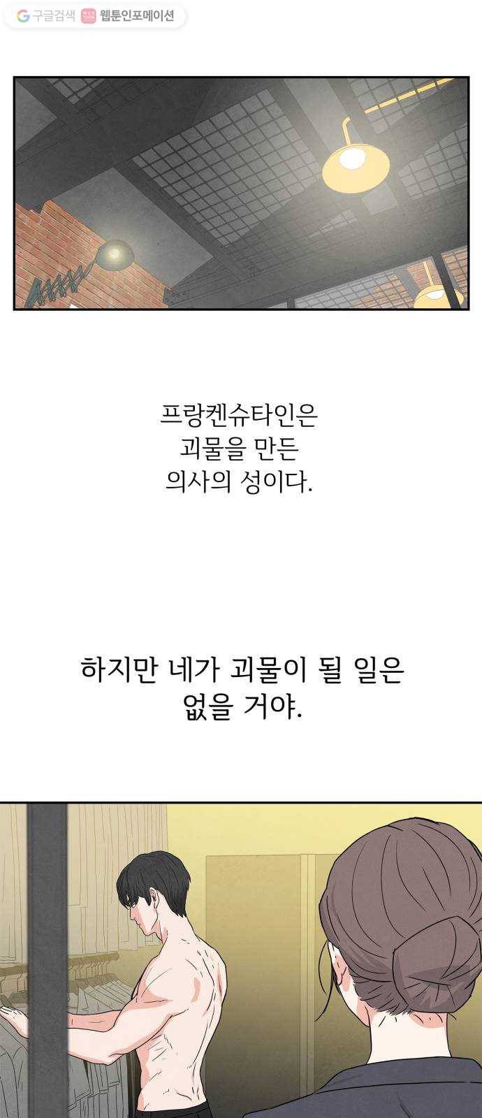 모두 너였다 1화 12