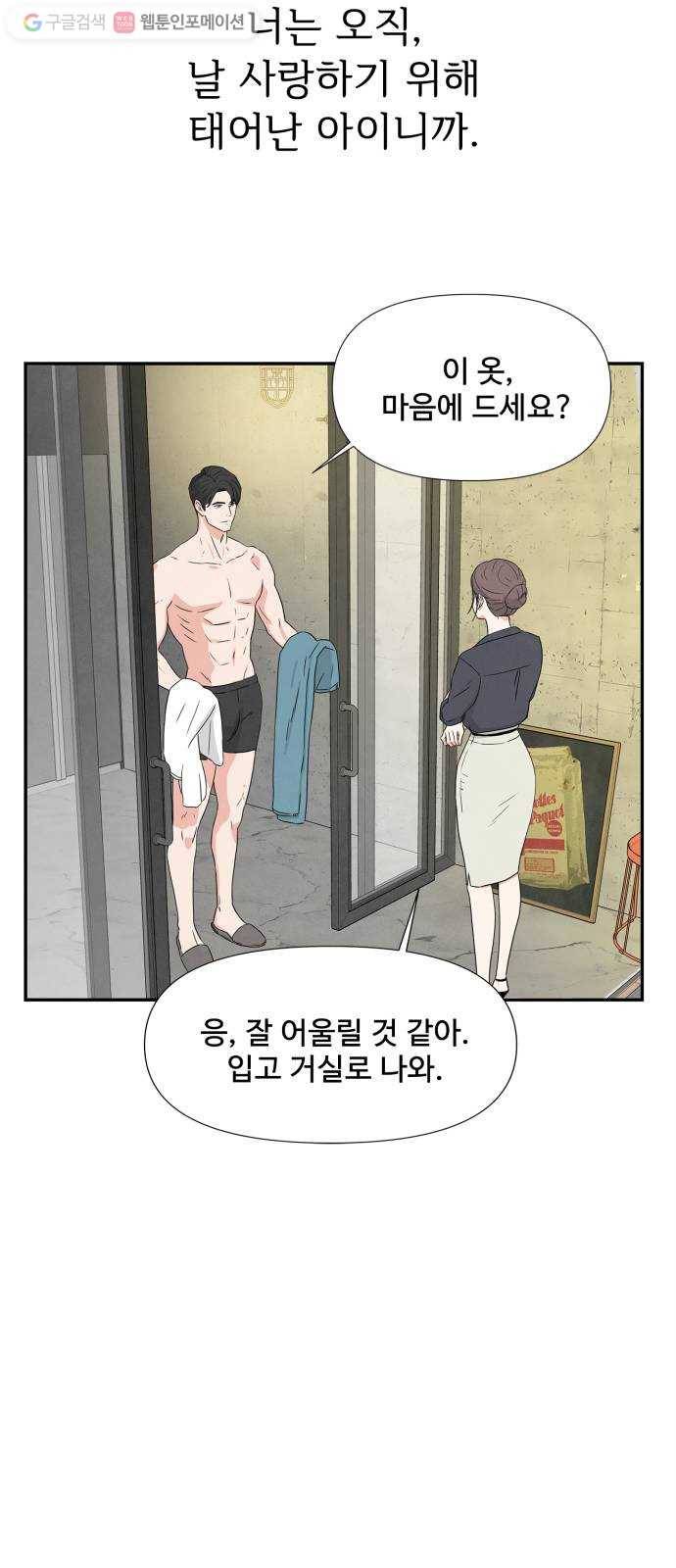 모두 너였다 1화 14