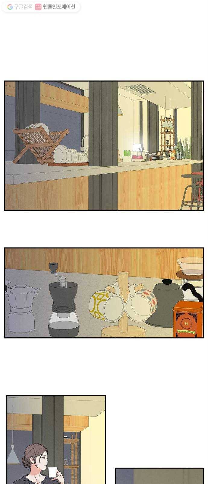 모두 너였다 1화 15