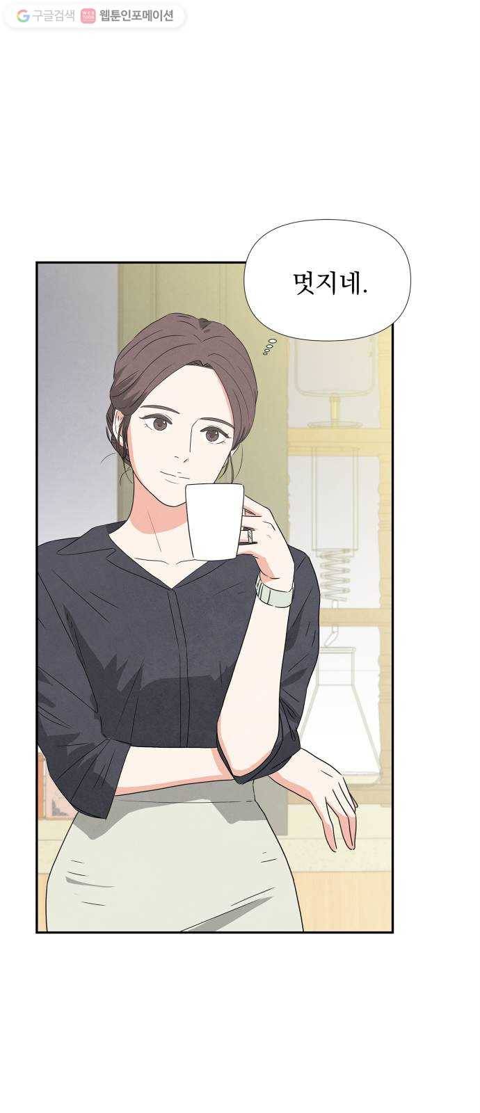 모두 너였다 1화 18