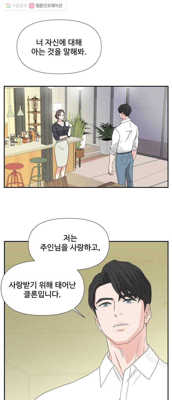 모두 너였다 1화 19