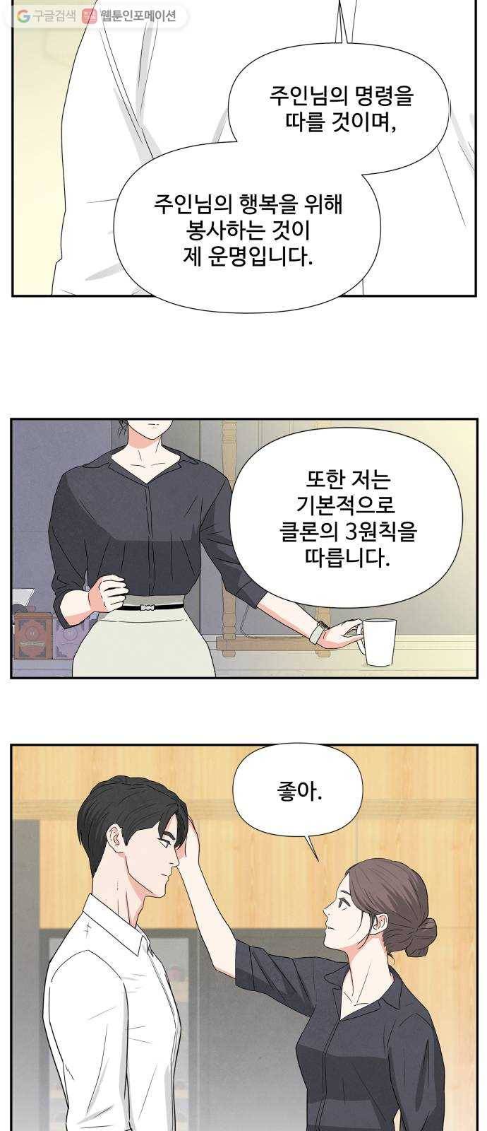 모두 너였다 1화 20