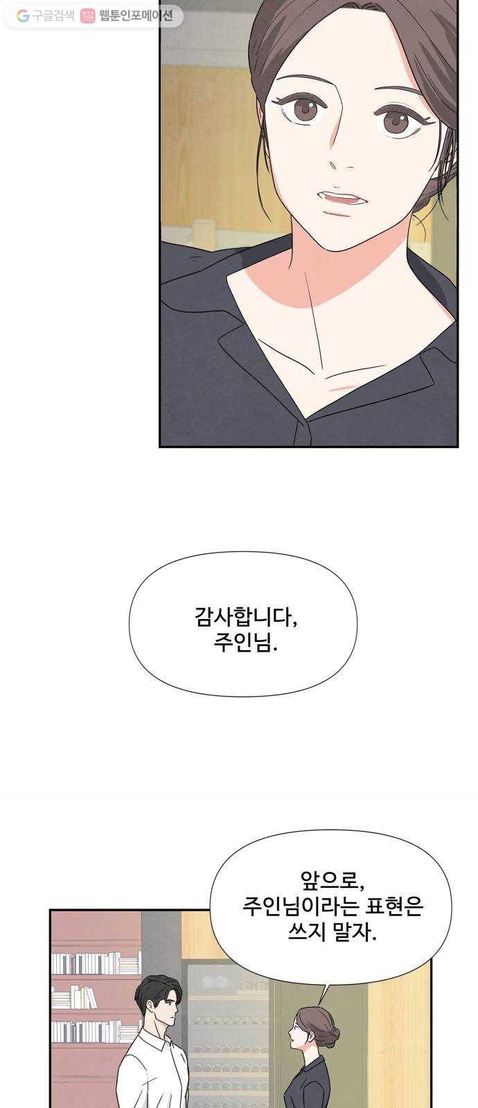 모두 너였다 1화 22