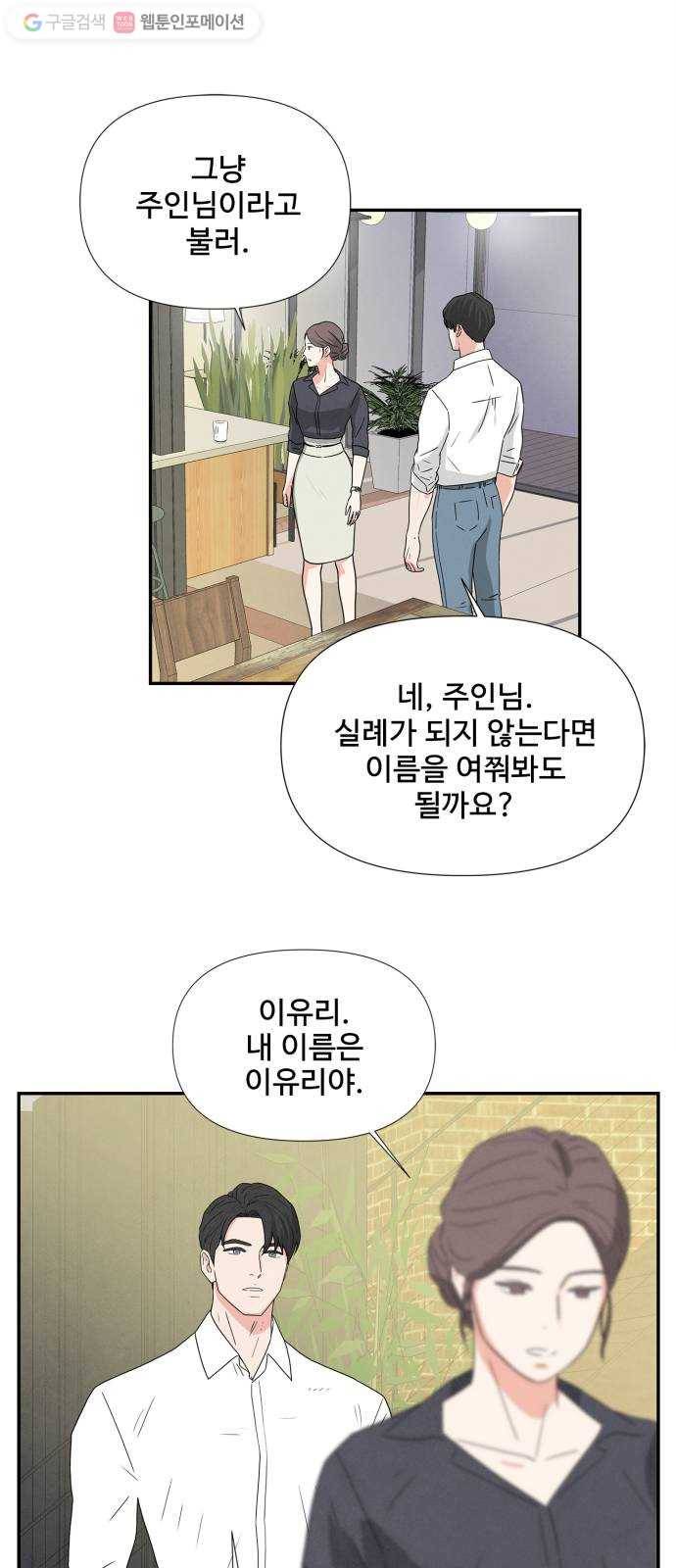 모두 너였다 1화 24