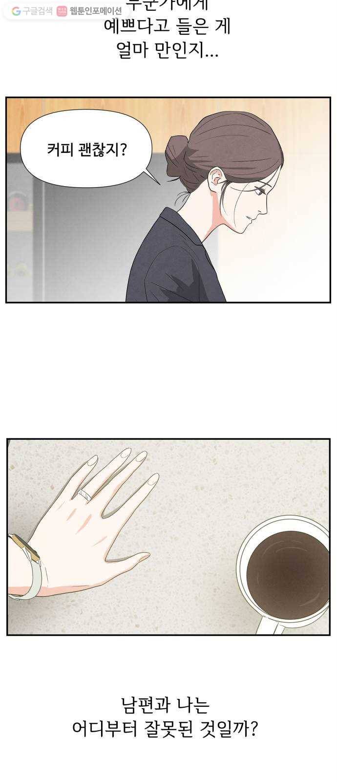 모두 너였다 1화 26