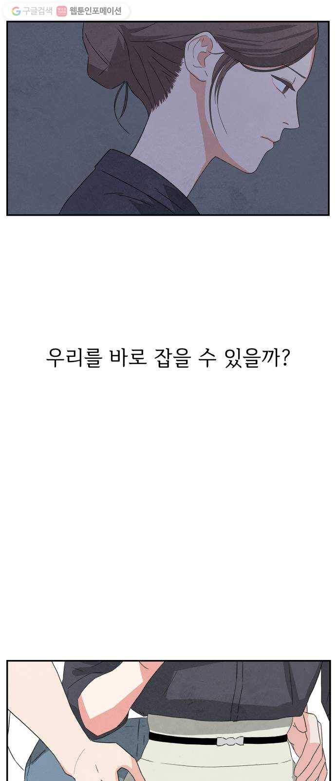 모두 너였다 1화 27