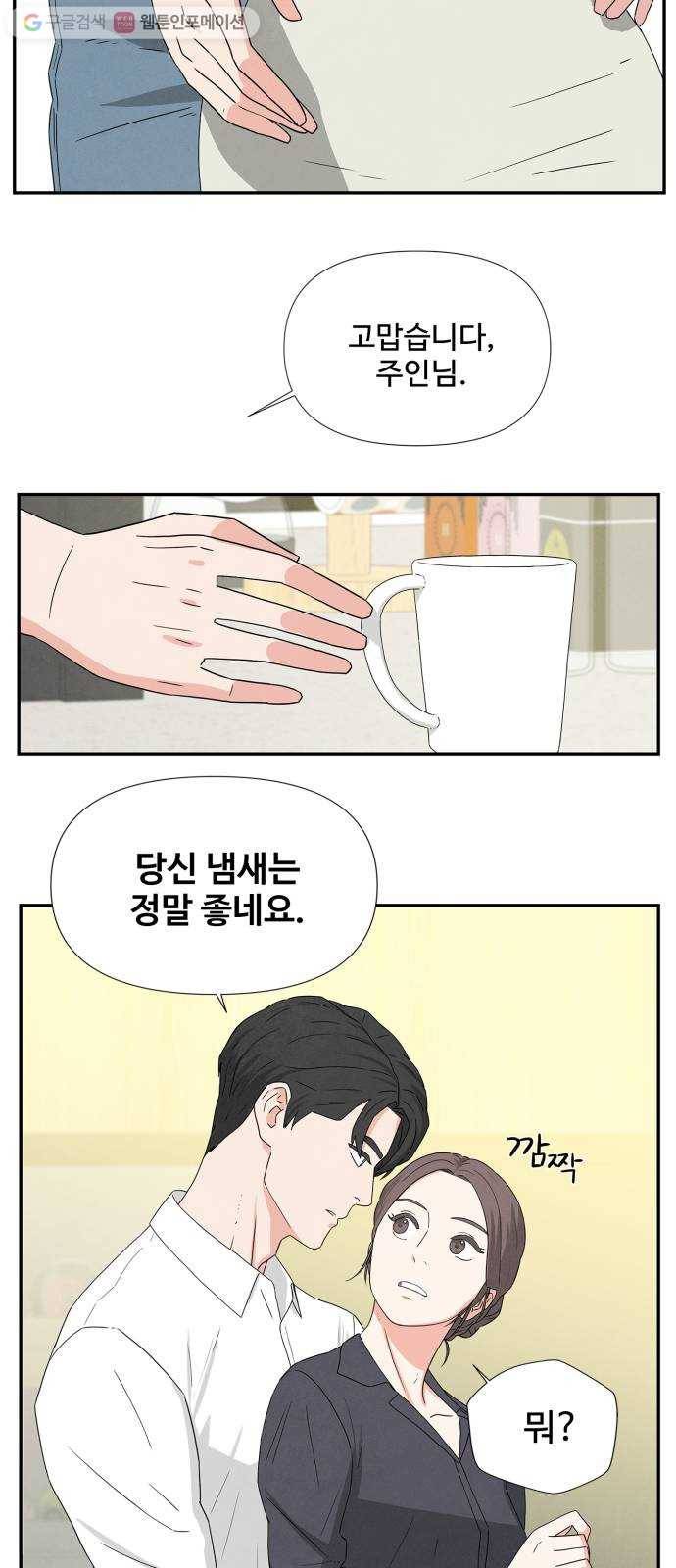 모두 너였다 1화 28