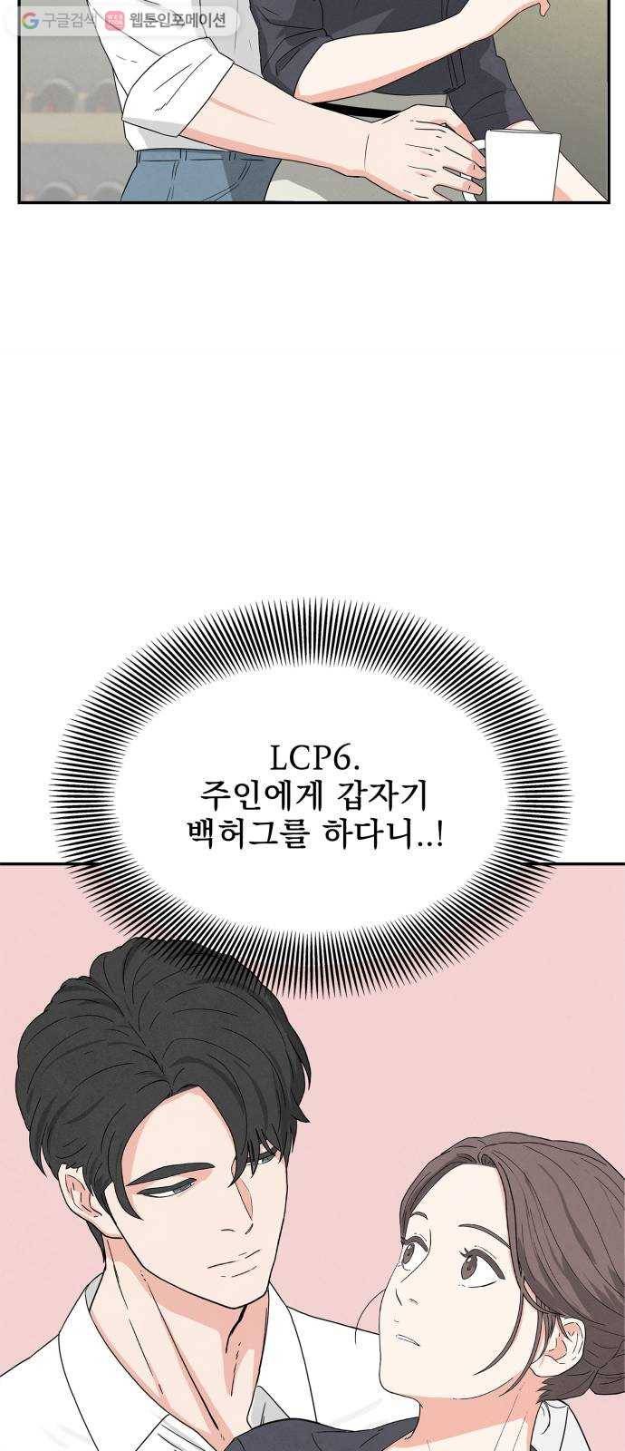 모두 너였다 1화 29