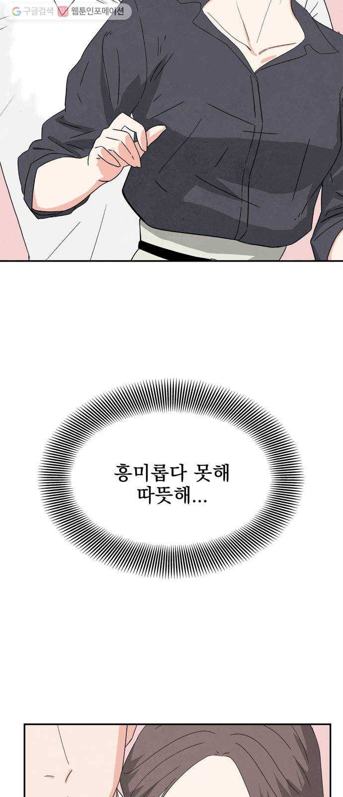 모두 너였다 1화 30