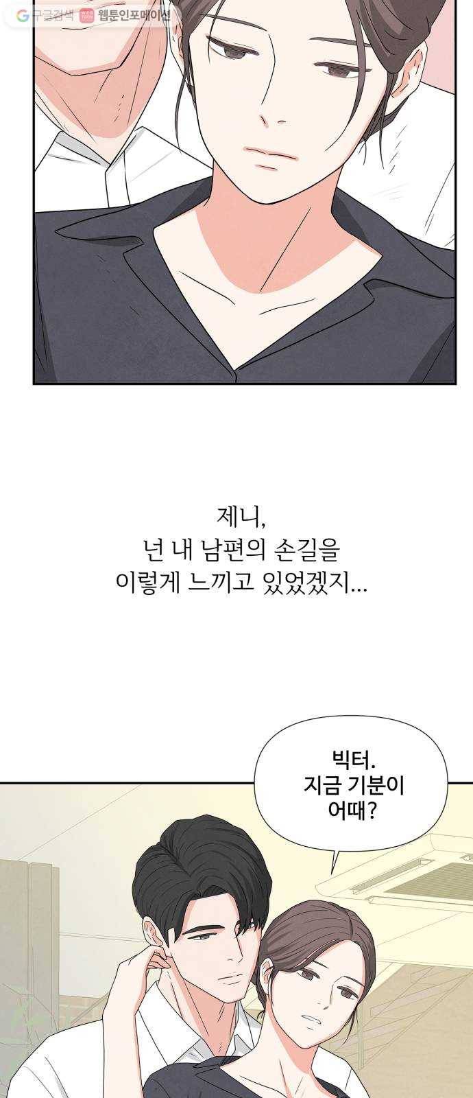 모두 너였다 1화 31