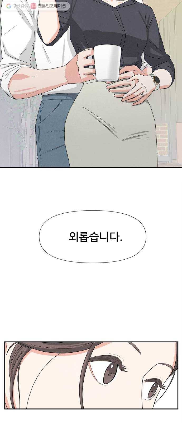 모두 너였다 1화 32