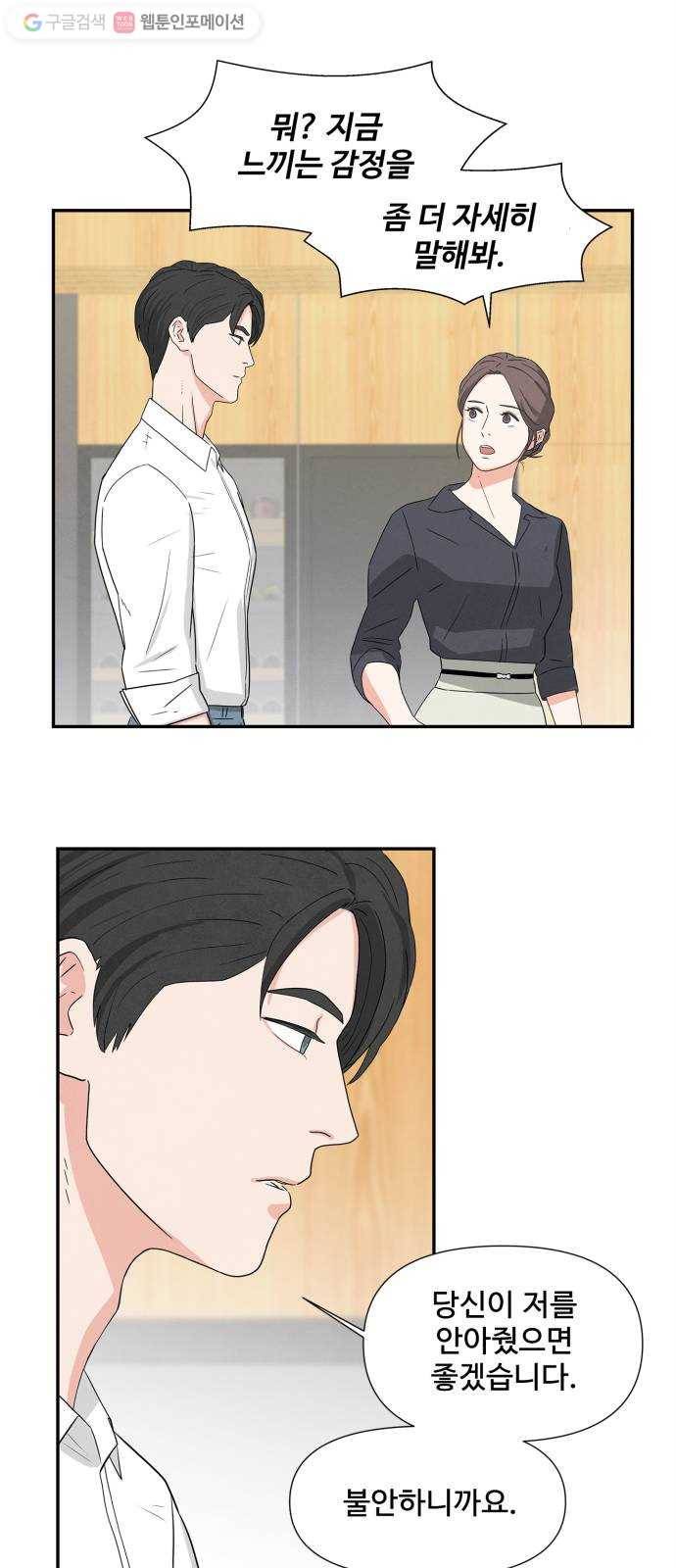 모두 너였다 1화 33