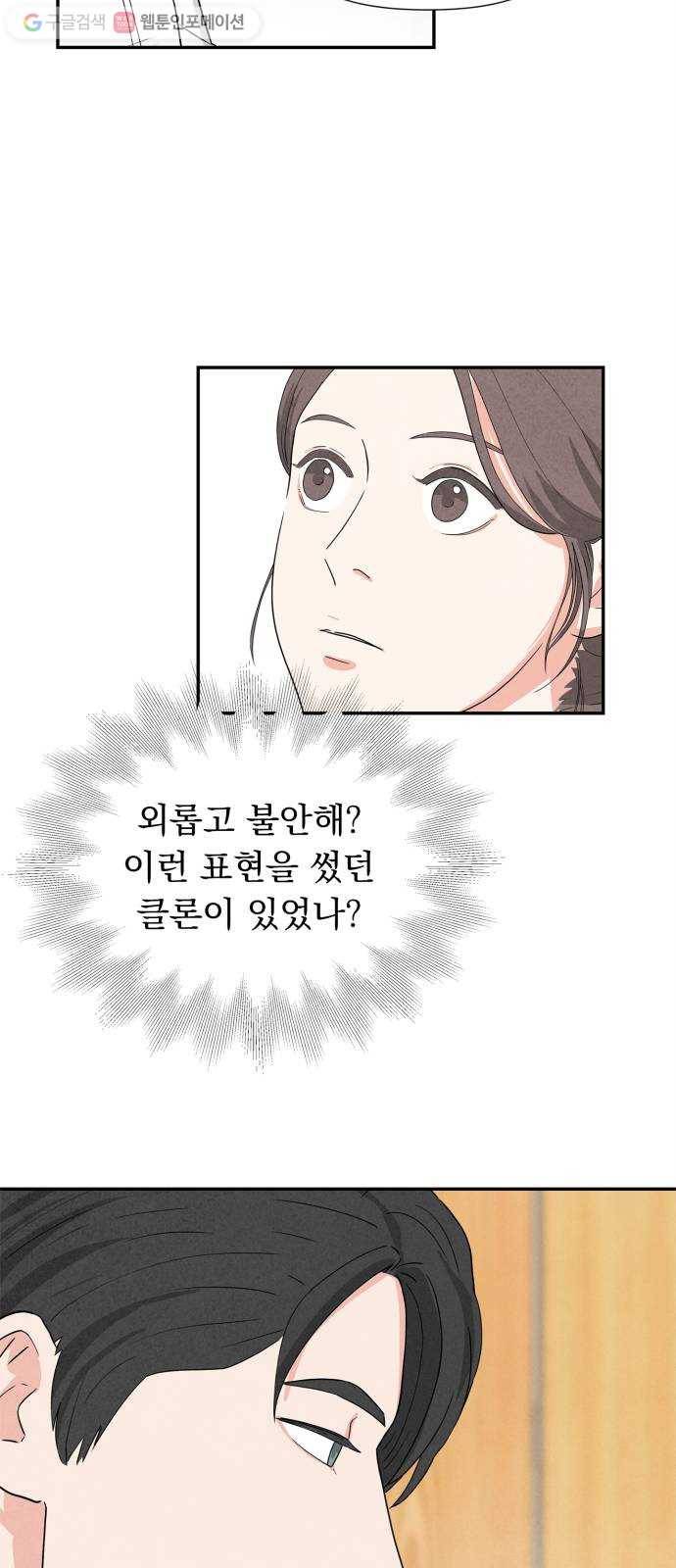 모두 너였다 1화 34