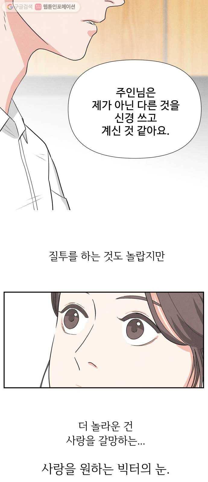 모두 너였다 1화 35