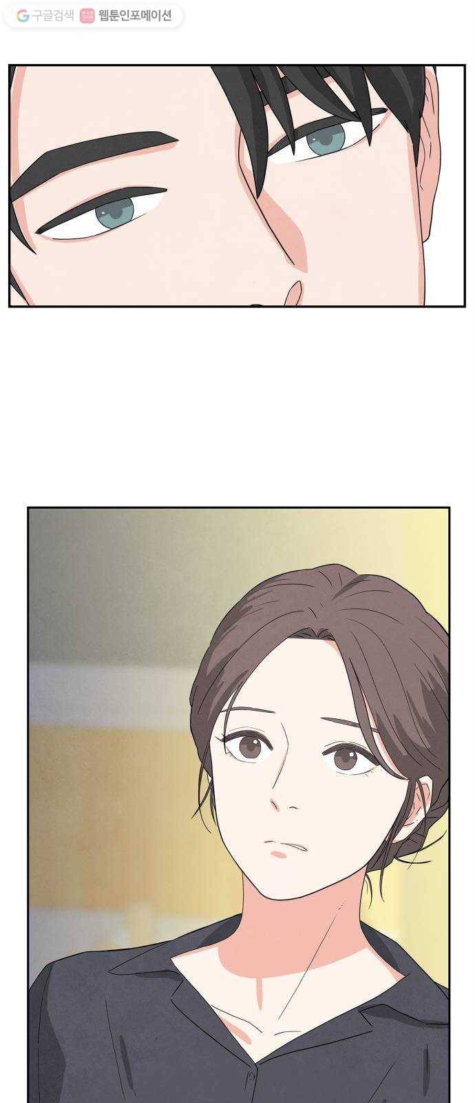 모두 너였다 1화 36