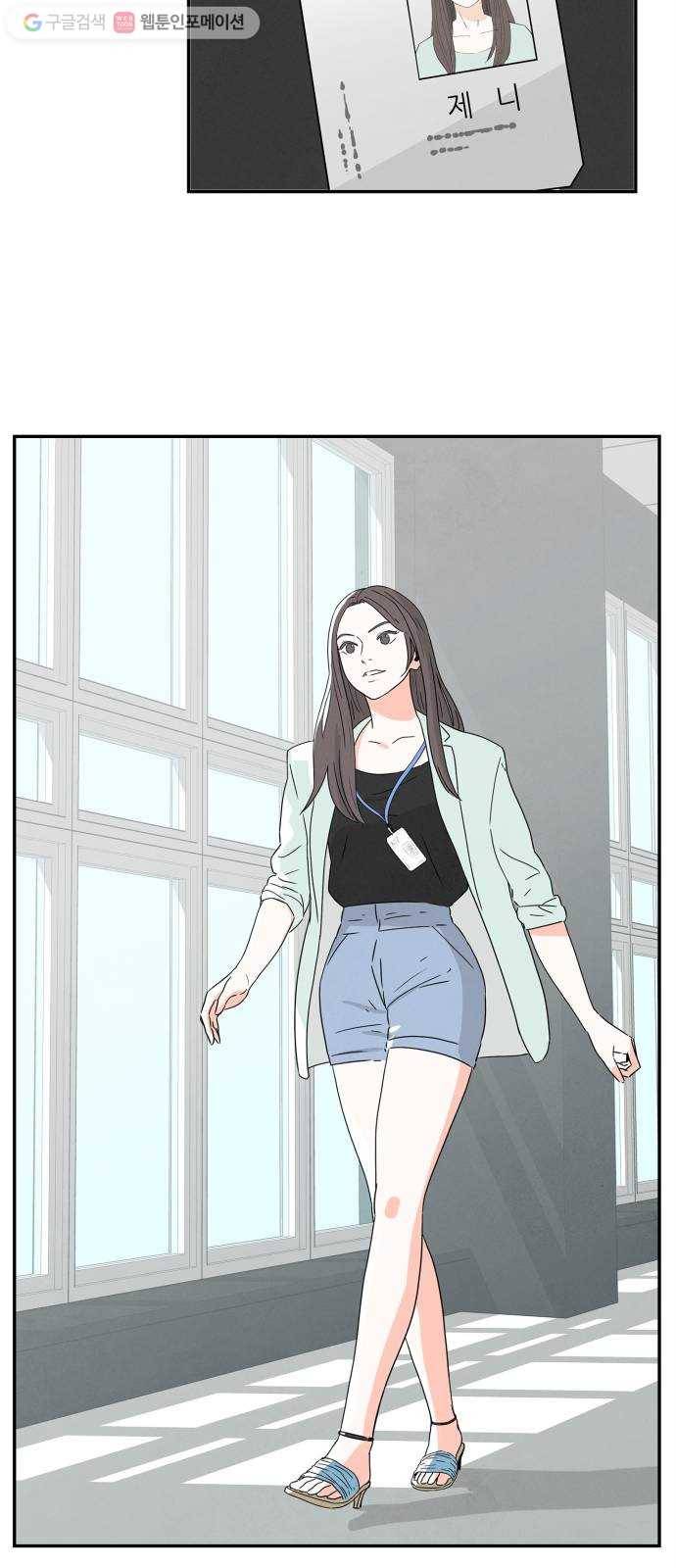 모두 너였다 1화 42