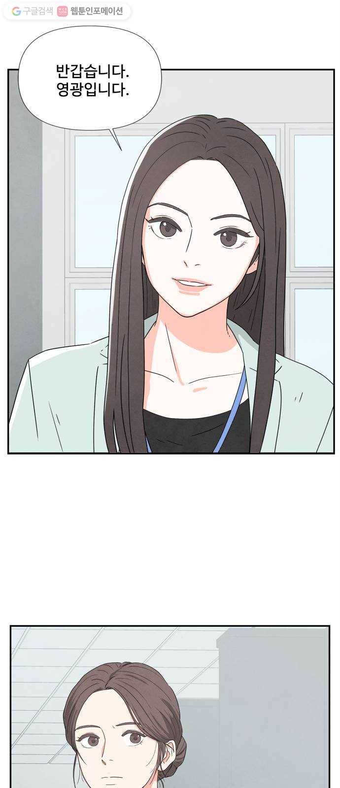모두 너였다 1화 43