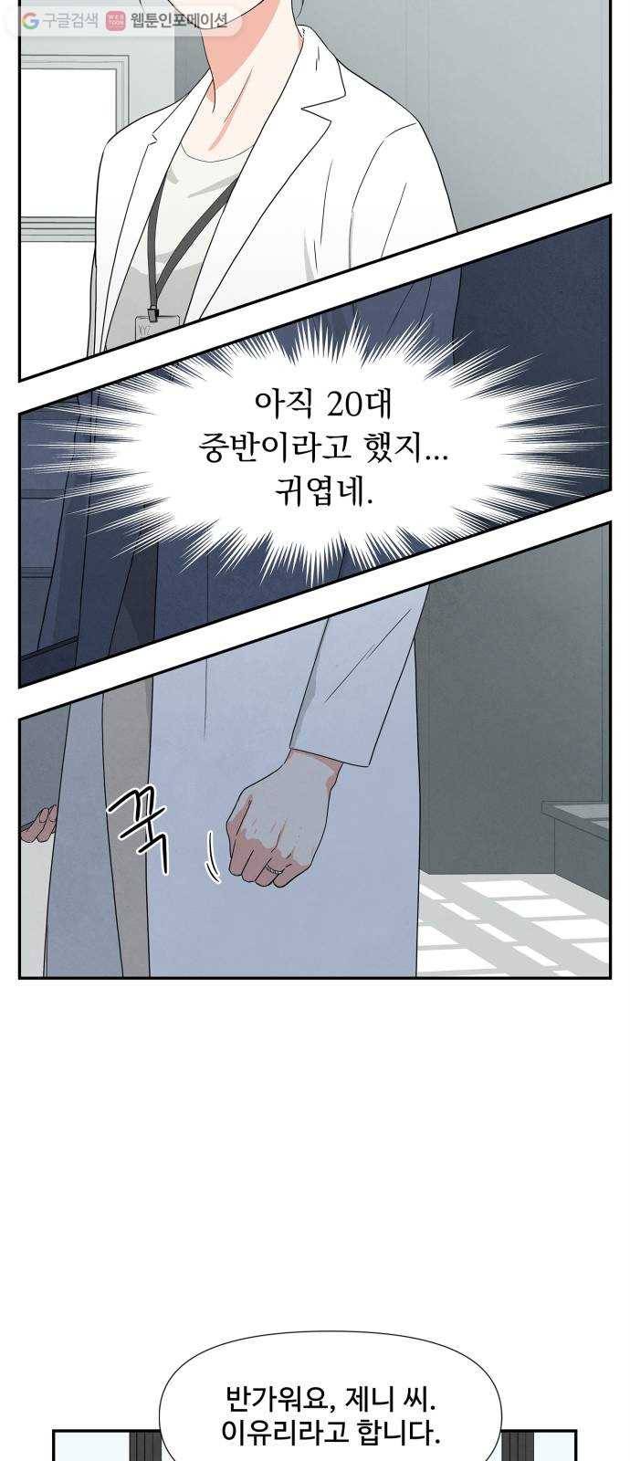 모두 너였다 1화 44