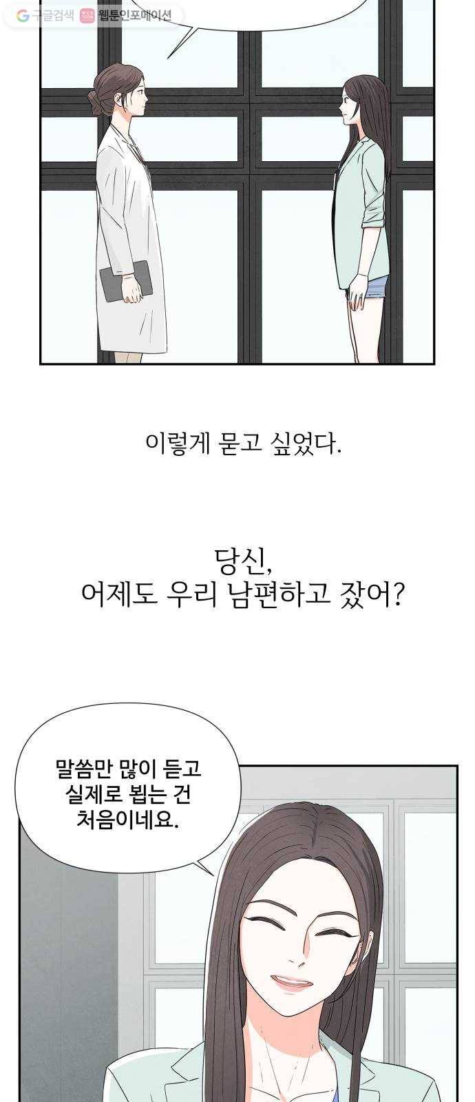 모두 너였다 1화 45