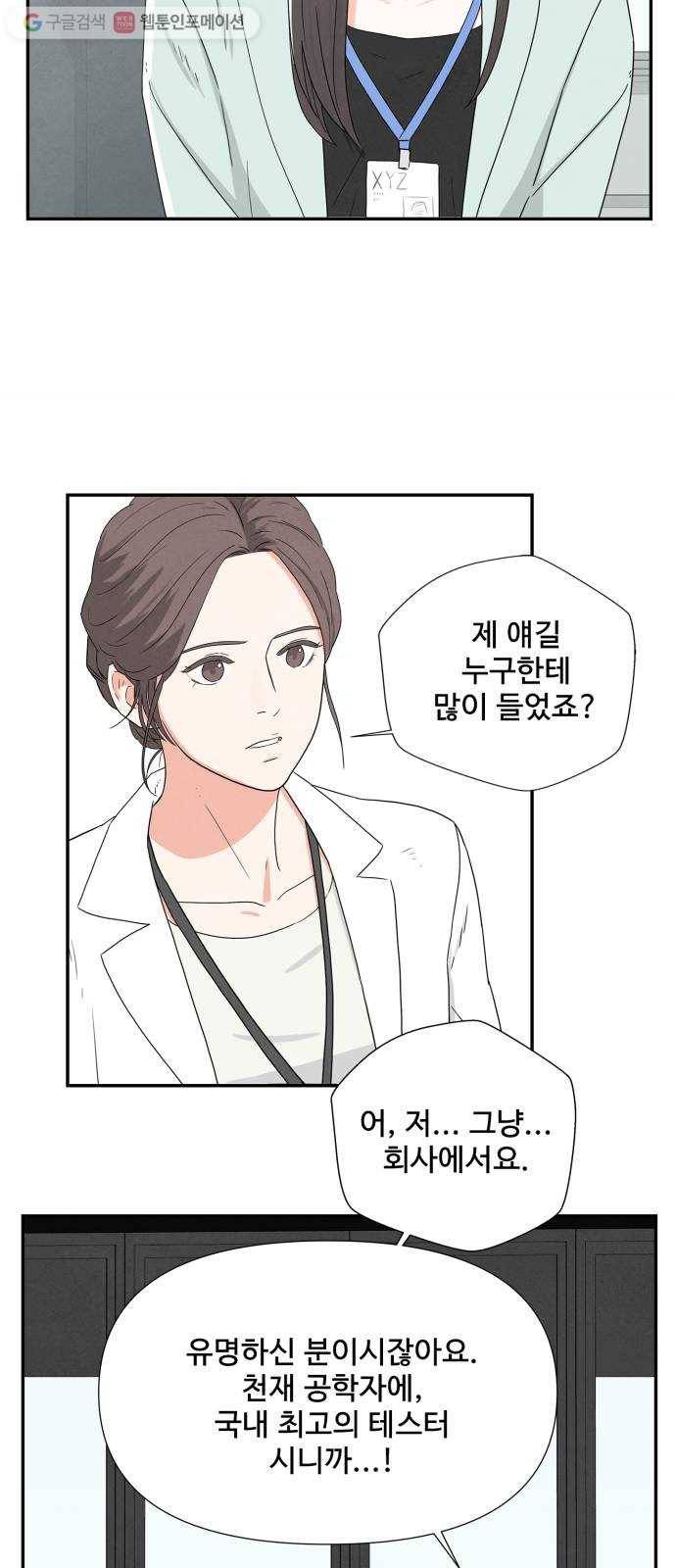 모두 너였다 1화 46