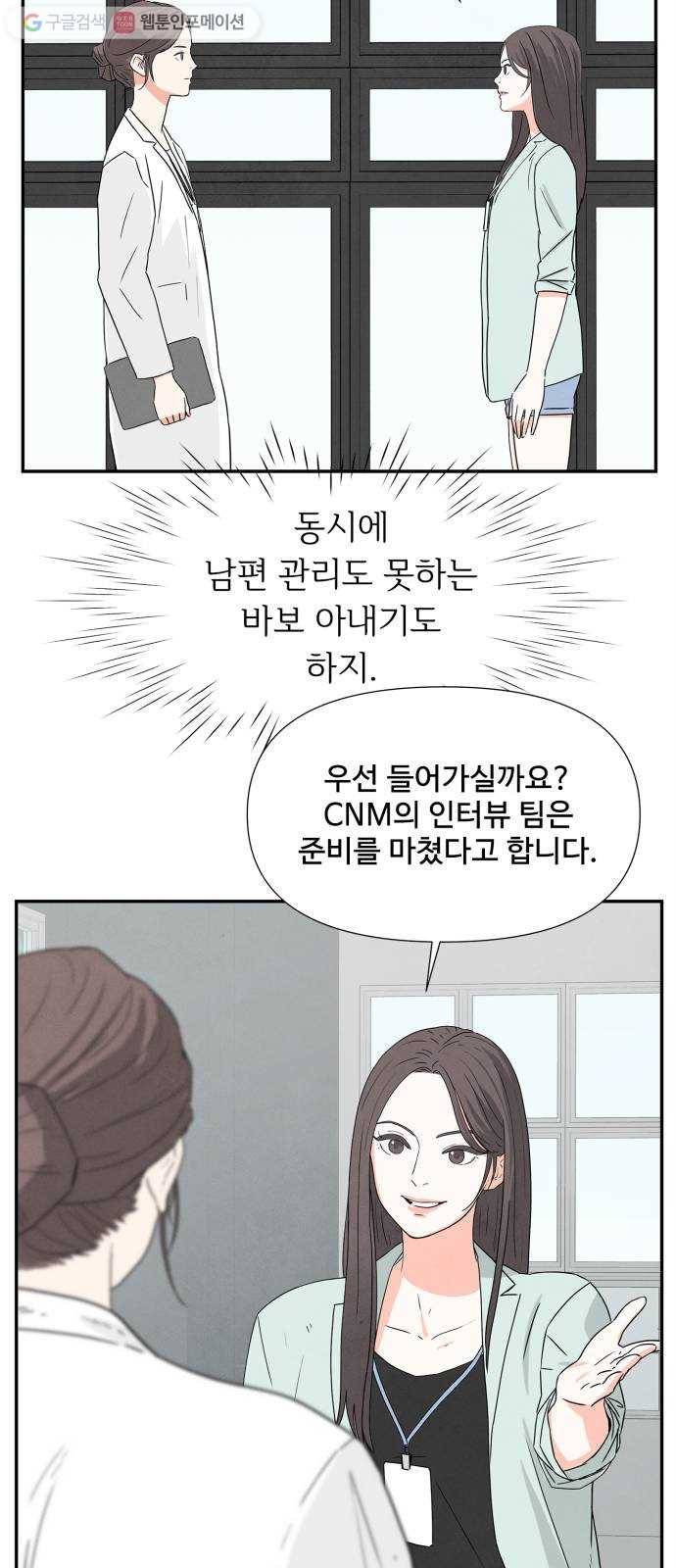 모두 너였다 1화 47