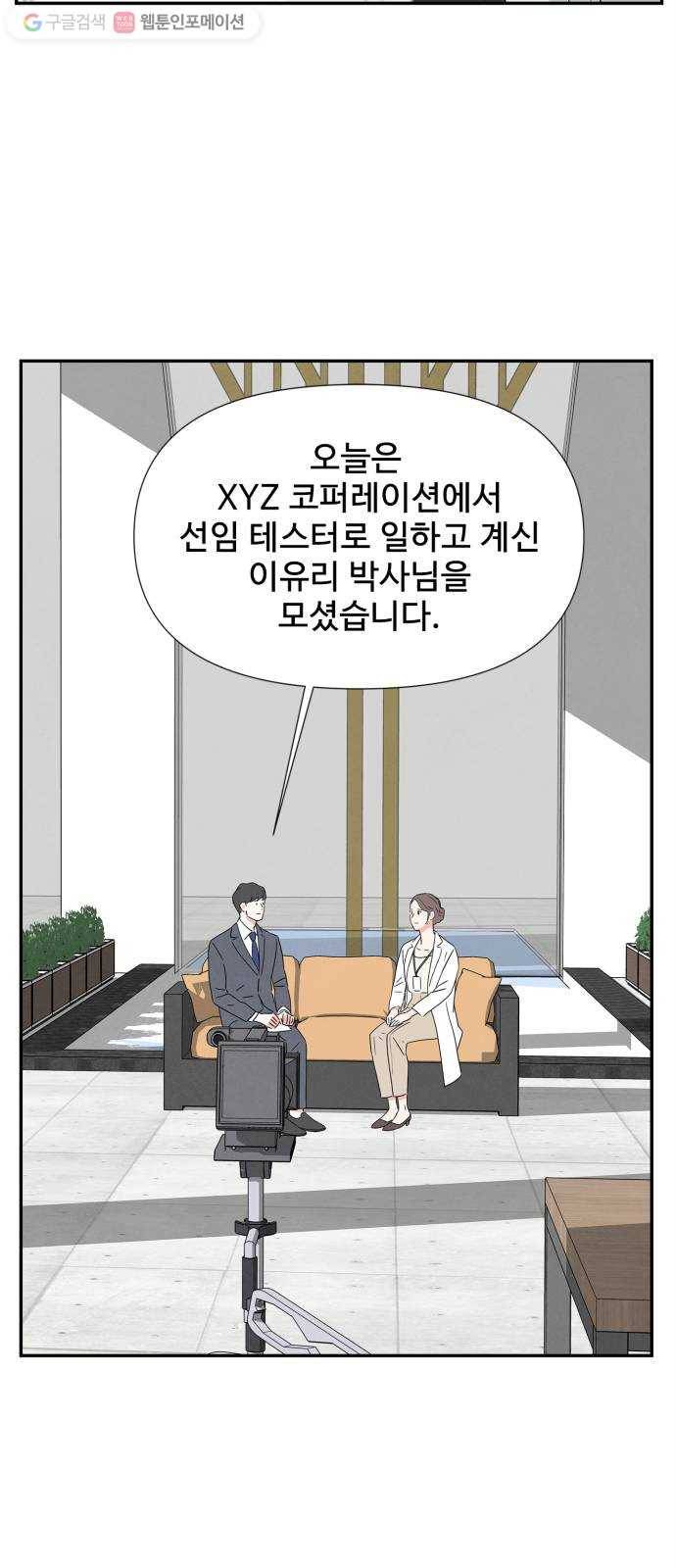 모두 너였다 1화 48