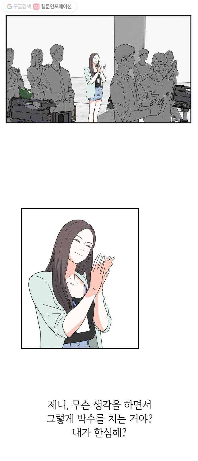 모두 너였다 1화 49